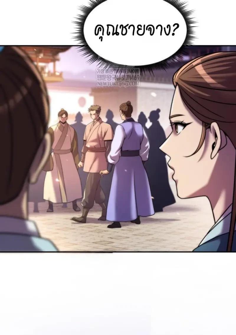 Read Chronicles of the Demon Faction TH Manga Online