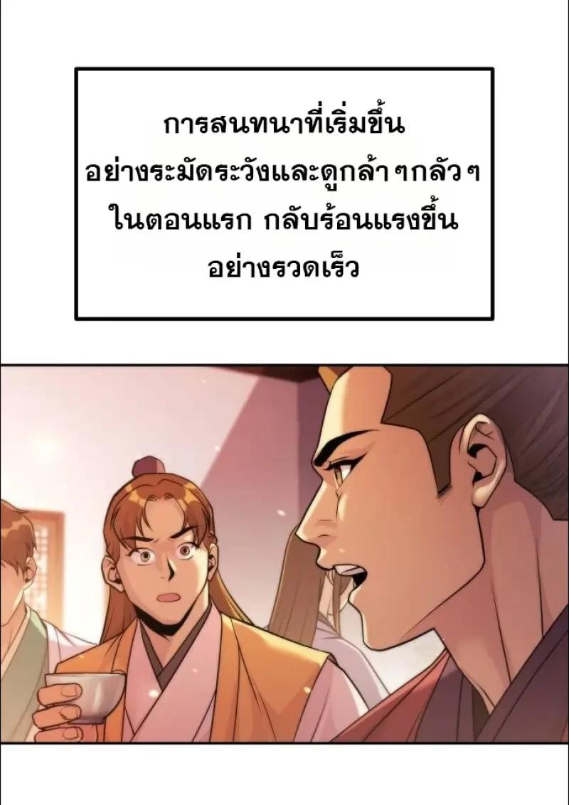 Read Chronicles of the Demon Faction TH Manga Online