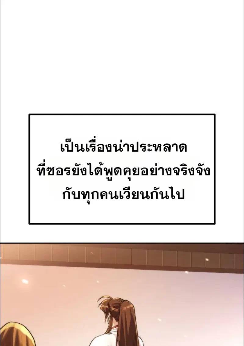 Read Chronicles of the Demon Faction TH Manga Online