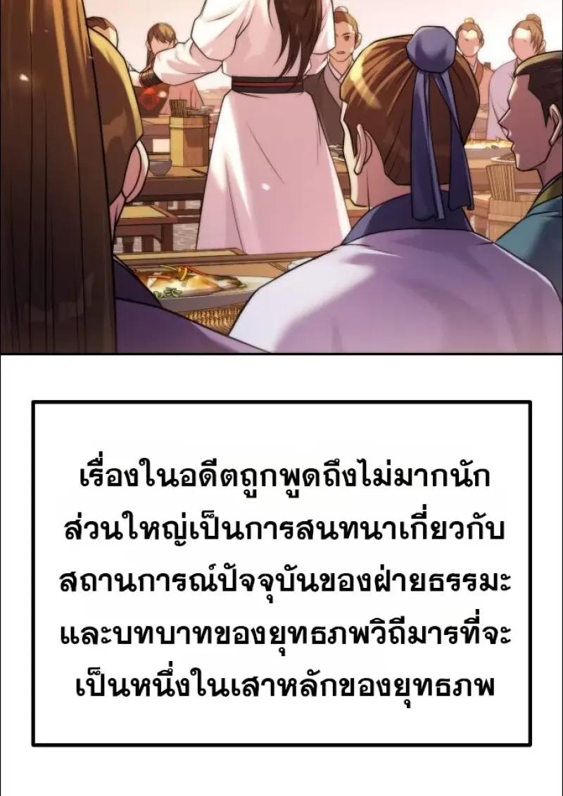 Read Chronicles of the Demon Faction TH Manga Online