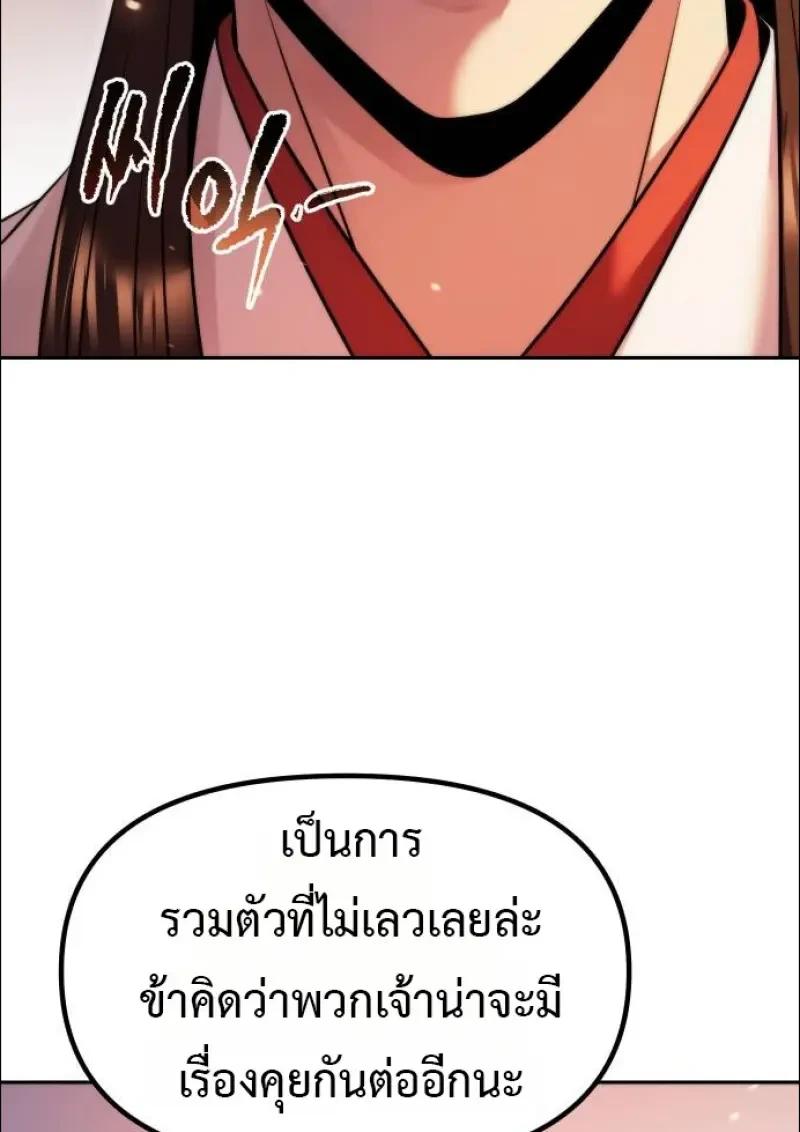 Read Chronicles of the Demon Faction TH Manga Online