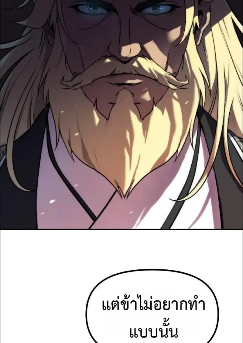 Read Chronicles of the Demon Faction TH Manga Online