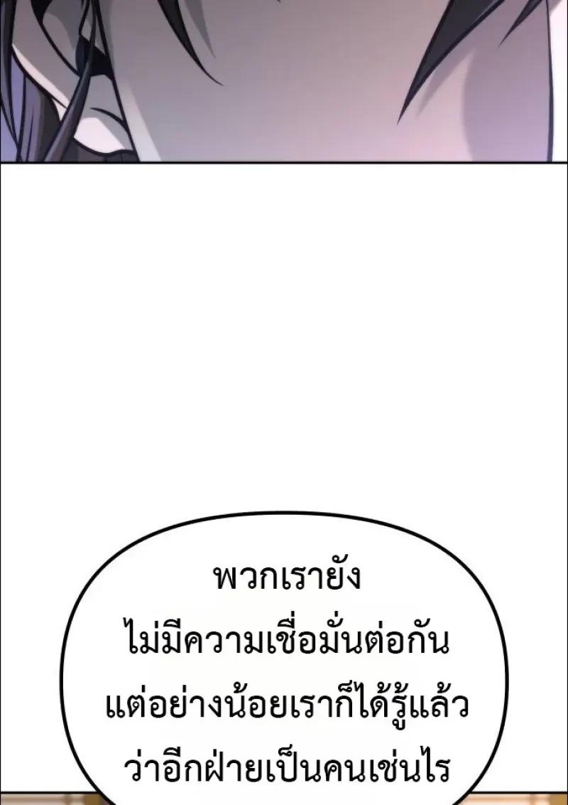 Read Chronicles of the Demon Faction TH Manga Online