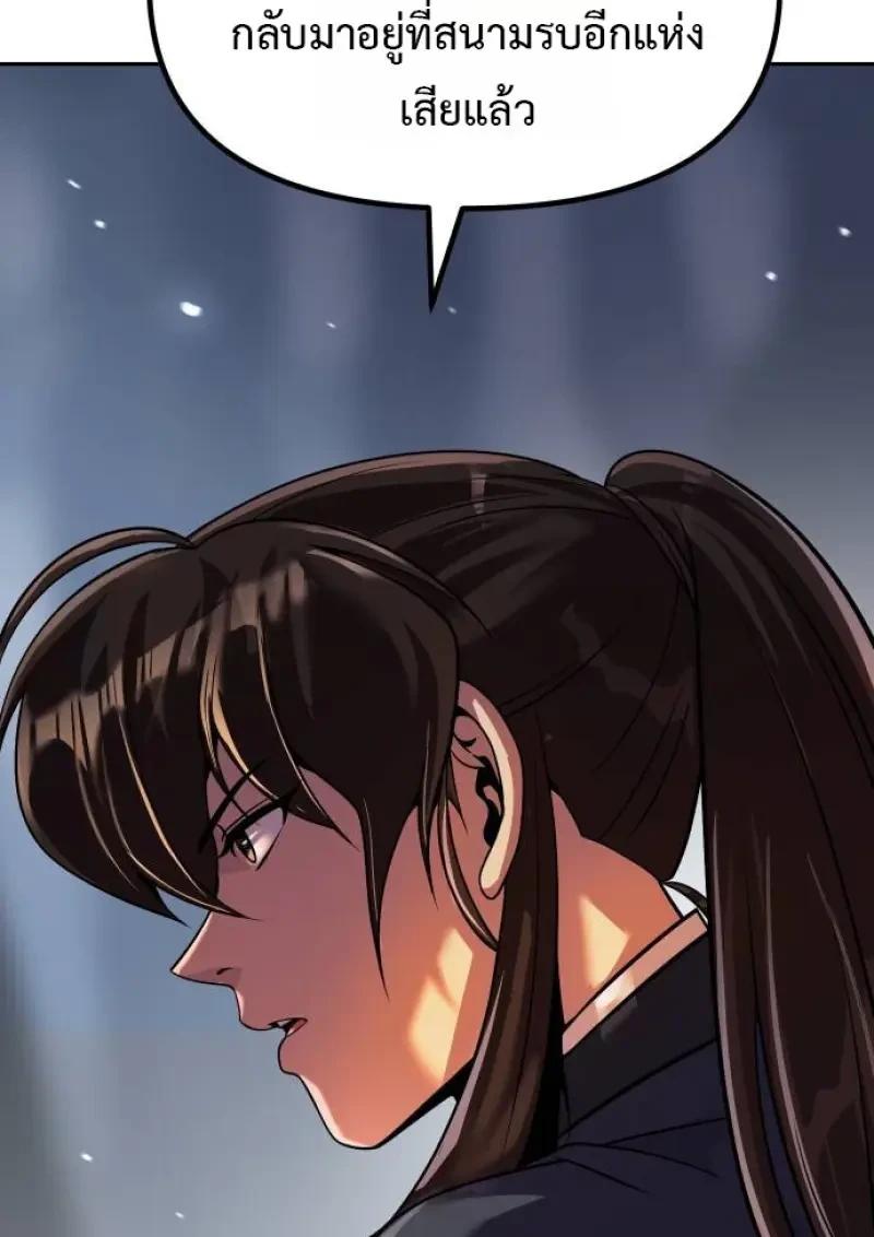 Read Chronicles of the Demon Faction TH Manga Online