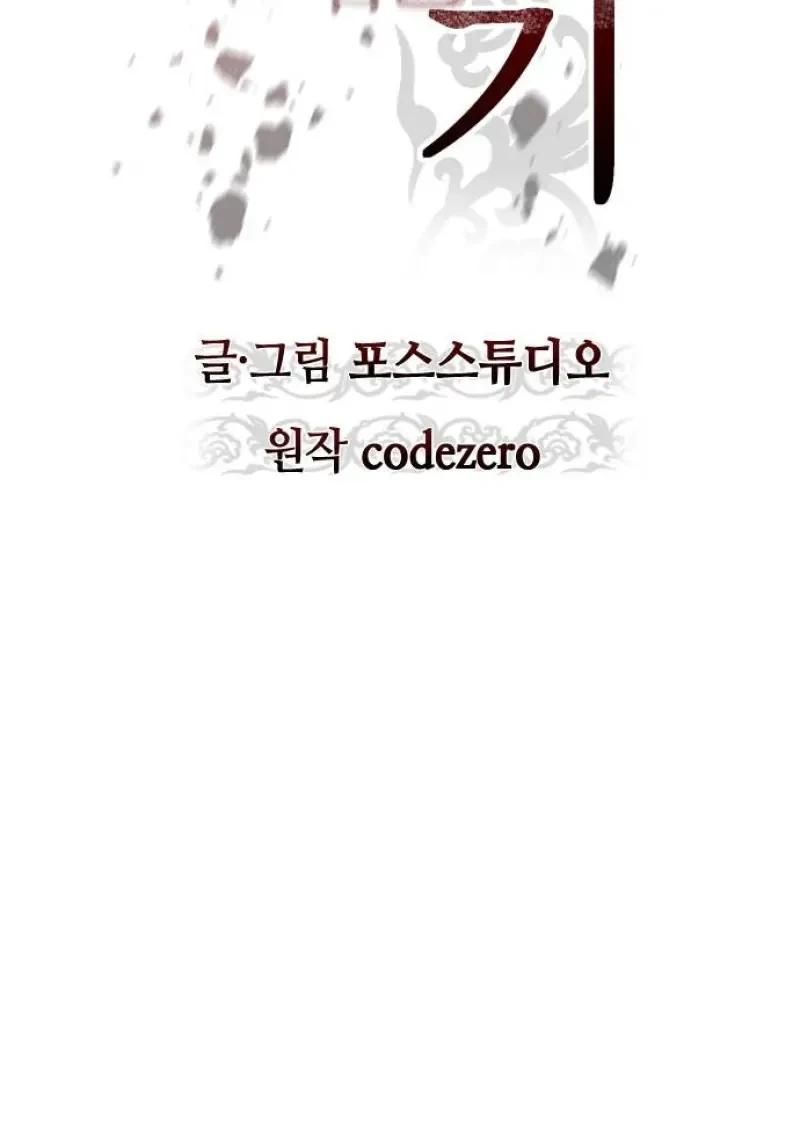 Read Chronicles of the Demon Faction TH Manga Online