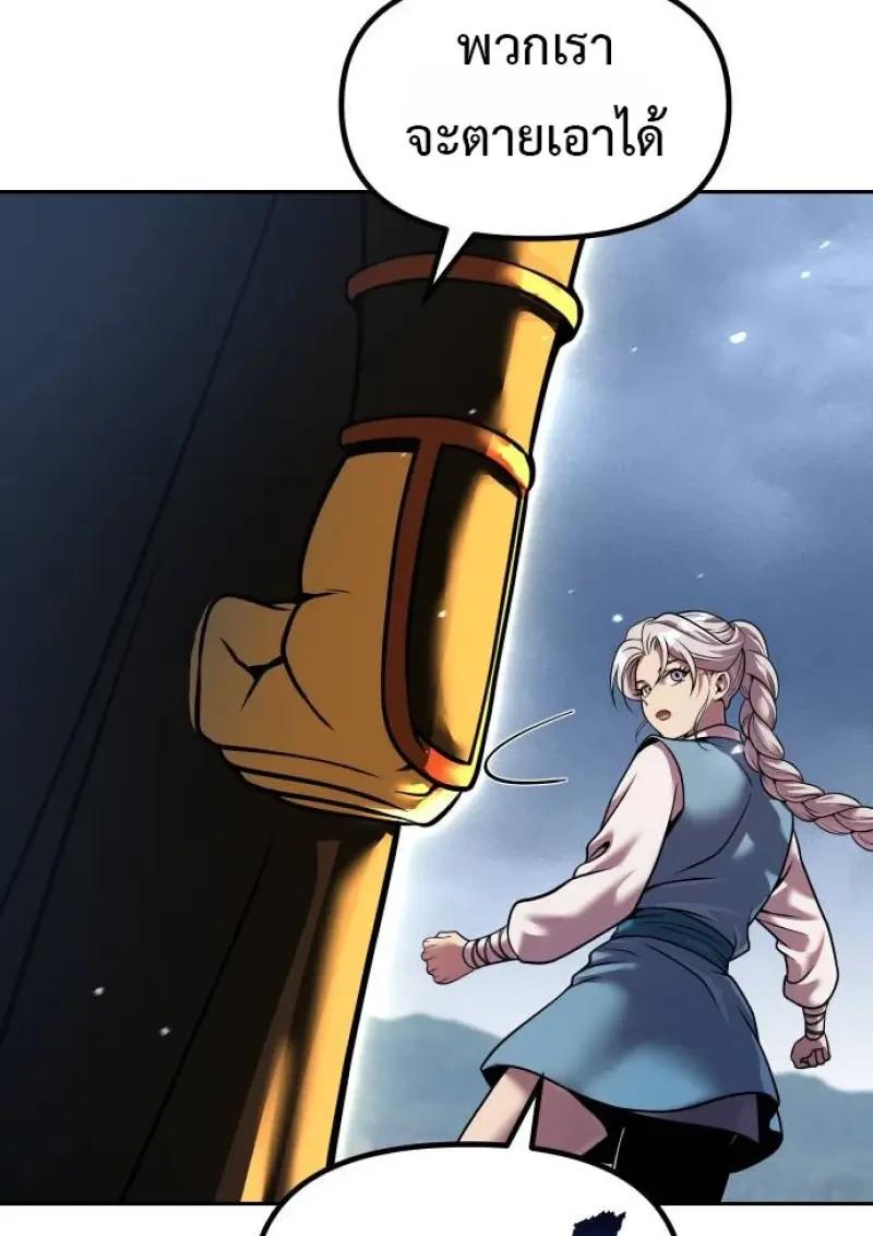 Read Chronicles of the Demon Faction TH Manga Online