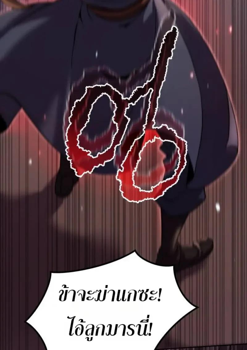 Read Chronicles of the Demon Faction TH Manga Online