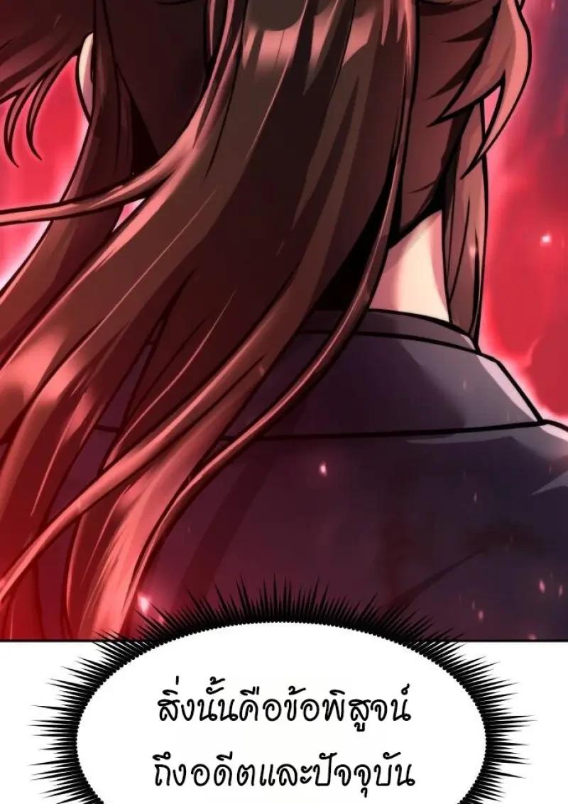 Read Chronicles of the Demon Faction TH Manga Online