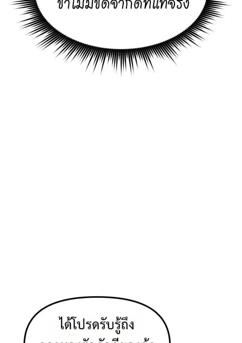 Read Chronicles of the Demon Faction TH Manga Online