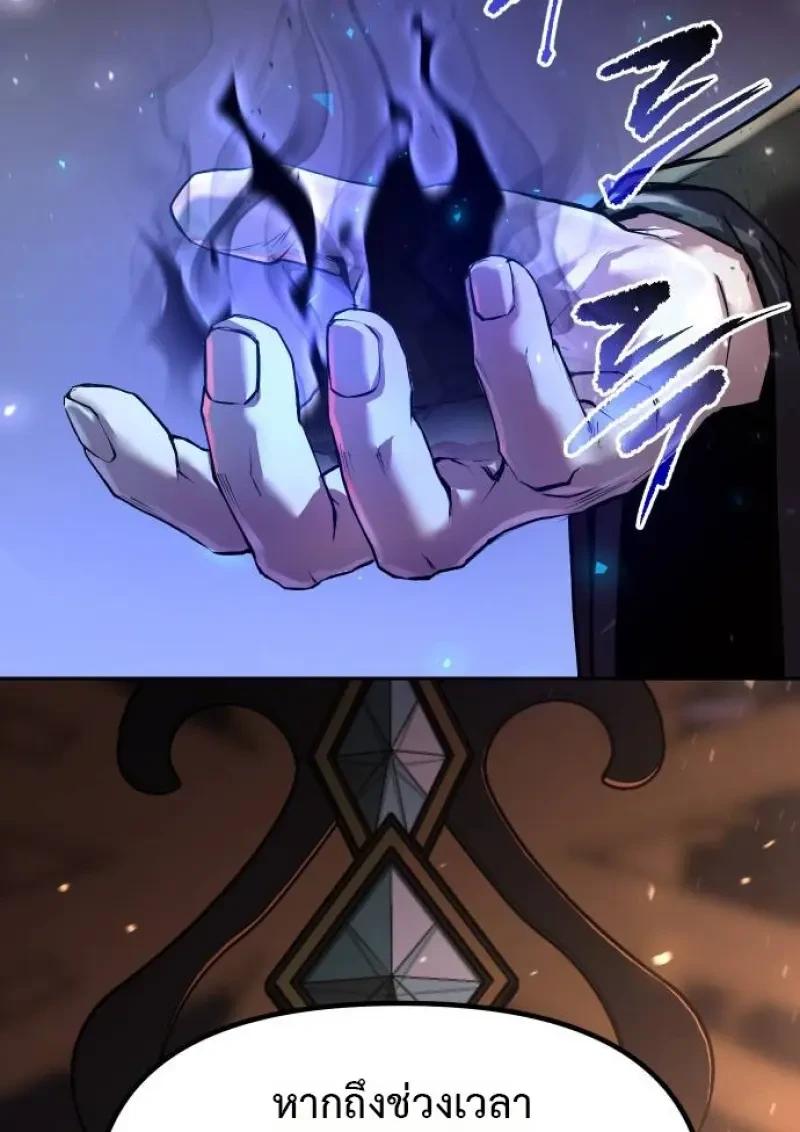 Read Chronicles of the Demon Faction TH Manga Online