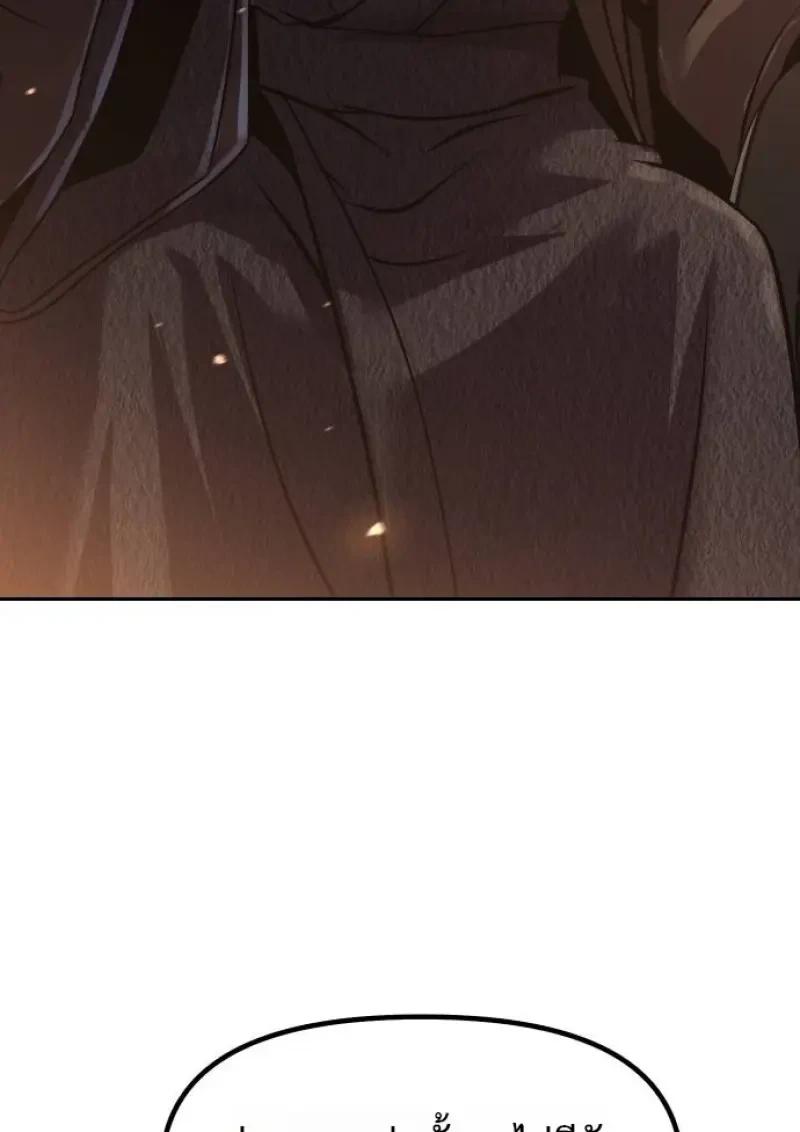 Read Chronicles of the Demon Faction TH Manga Online