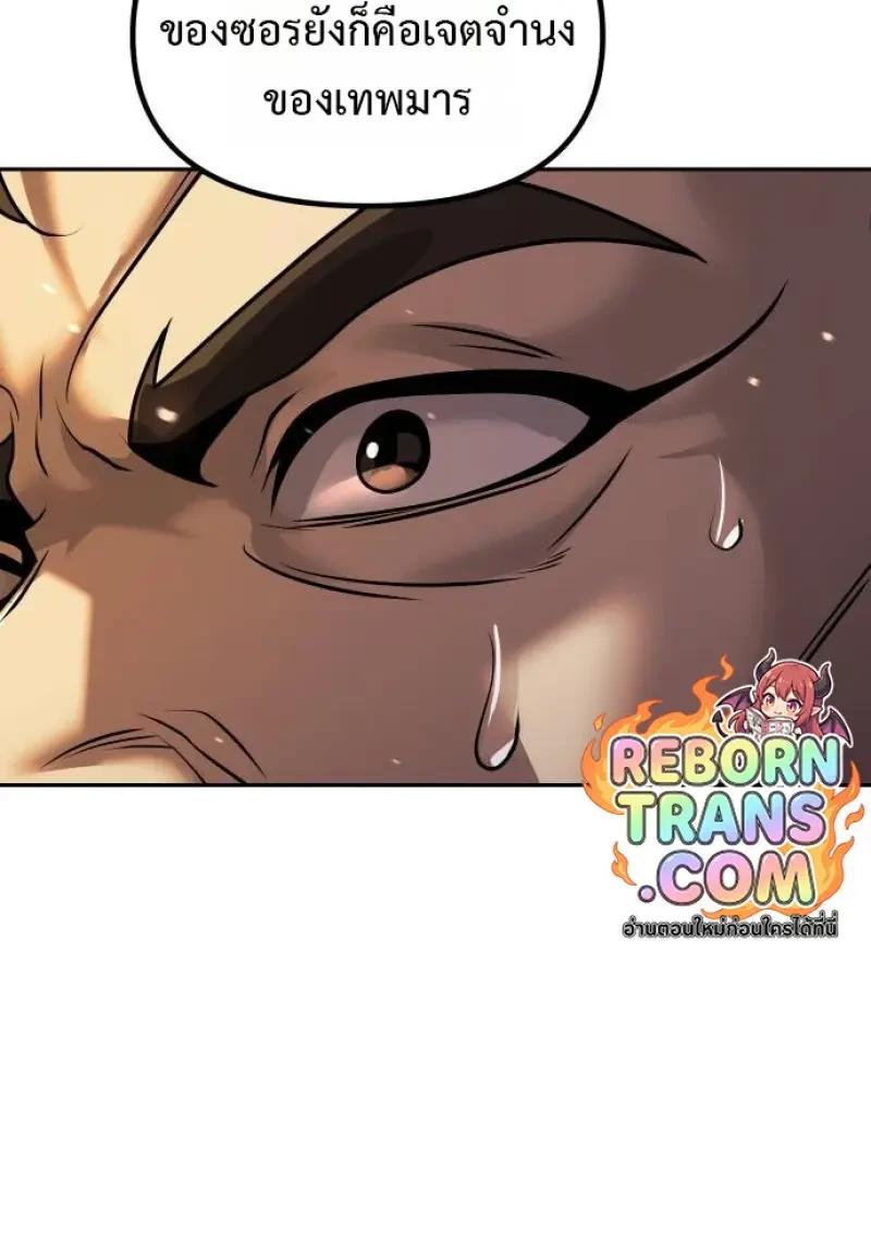 Read Chronicles of the Demon Faction TH Manga Online