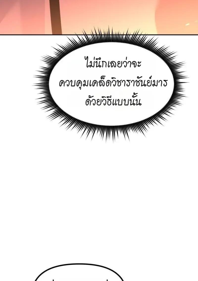 Read Chronicles of the Demon Faction TH Manga Online