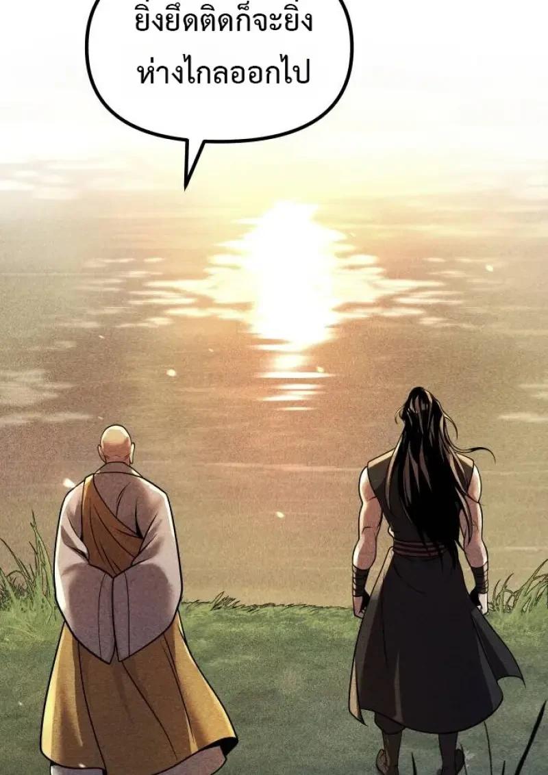 Read Chronicles of the Demon Faction TH Manga Online