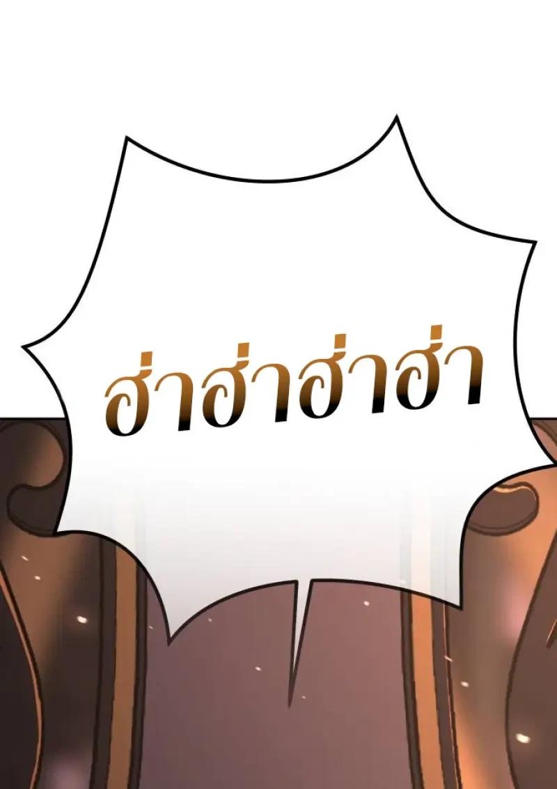 Read Chronicles of the Demon Faction TH Manga Online