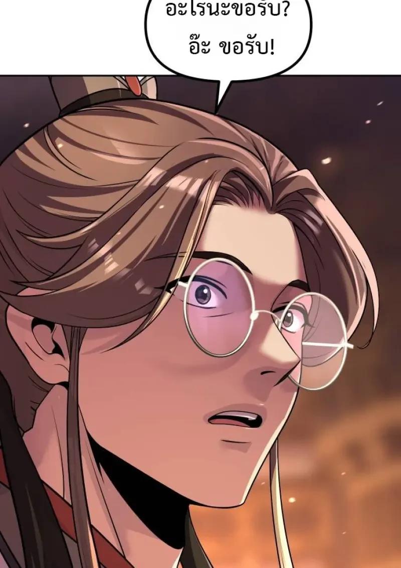 Read Chronicles of the Demon Faction TH Manga Online