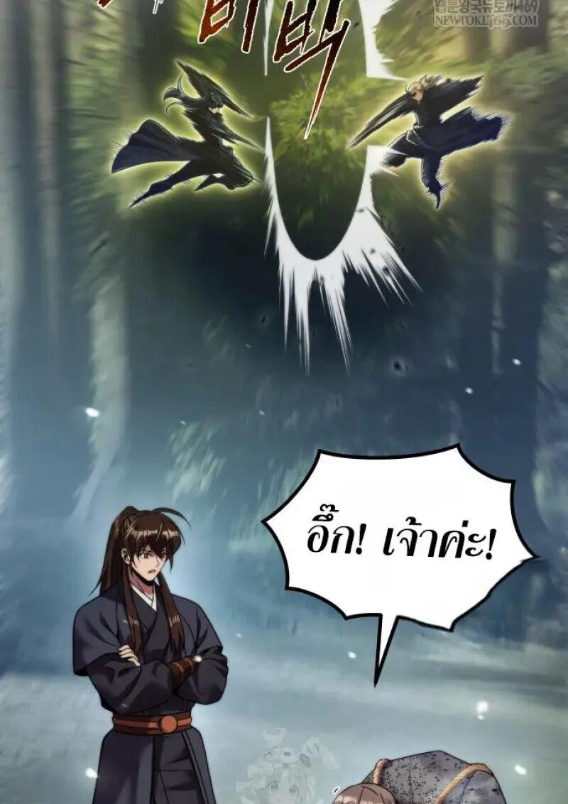 Read Chronicles of the Demon Faction TH Manga Online