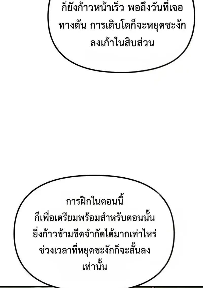 Read Chronicles of the Demon Faction TH Manga Online