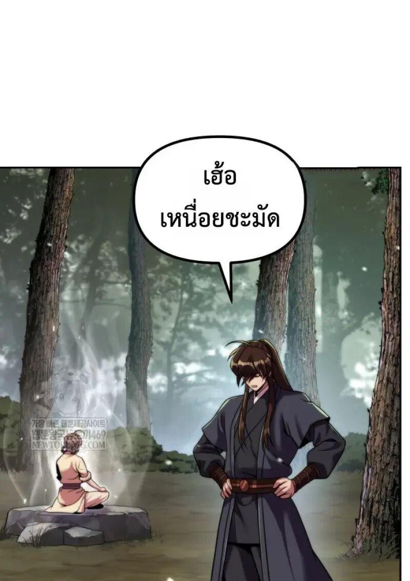 Read Chronicles of the Demon Faction TH Manga Online