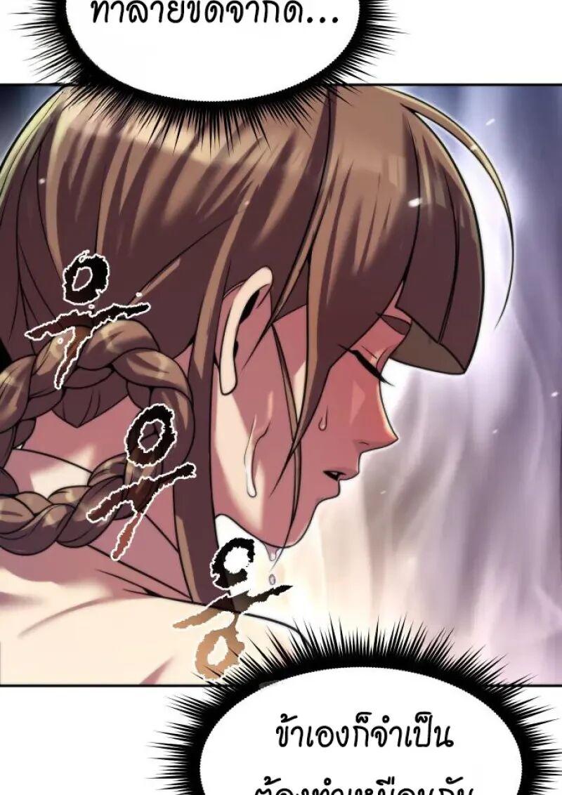 Read Chronicles of the Demon Faction TH Manga Online