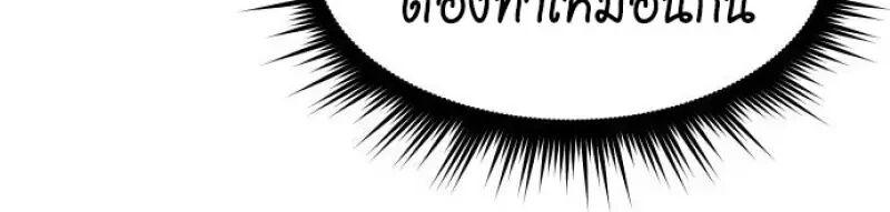 Read Chronicles of the Demon Faction TH Manga Online