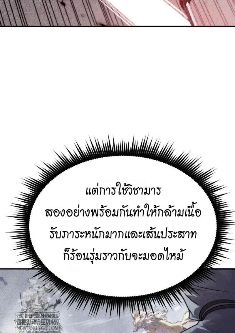 Read Chronicles of the Demon Faction TH Manga Online