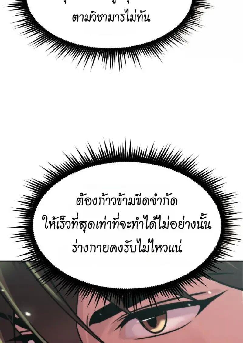 Read Chronicles of the Demon Faction TH Manga Online