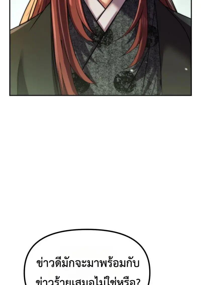 Read Chronicles of the Demon Faction TH Manga Online