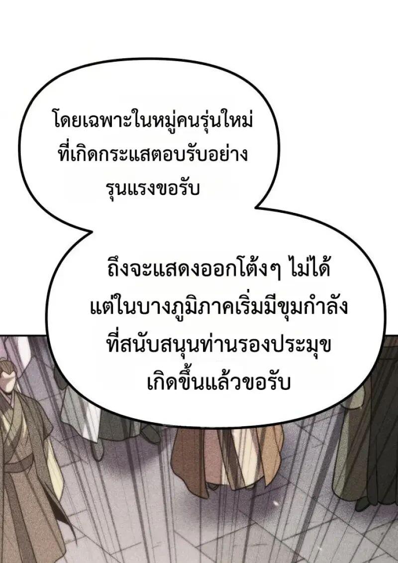 Read Chronicles of the Demon Faction TH Manga Online