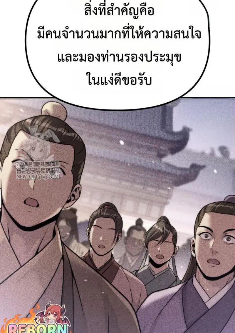 Read Chronicles of the Demon Faction TH Manga Online