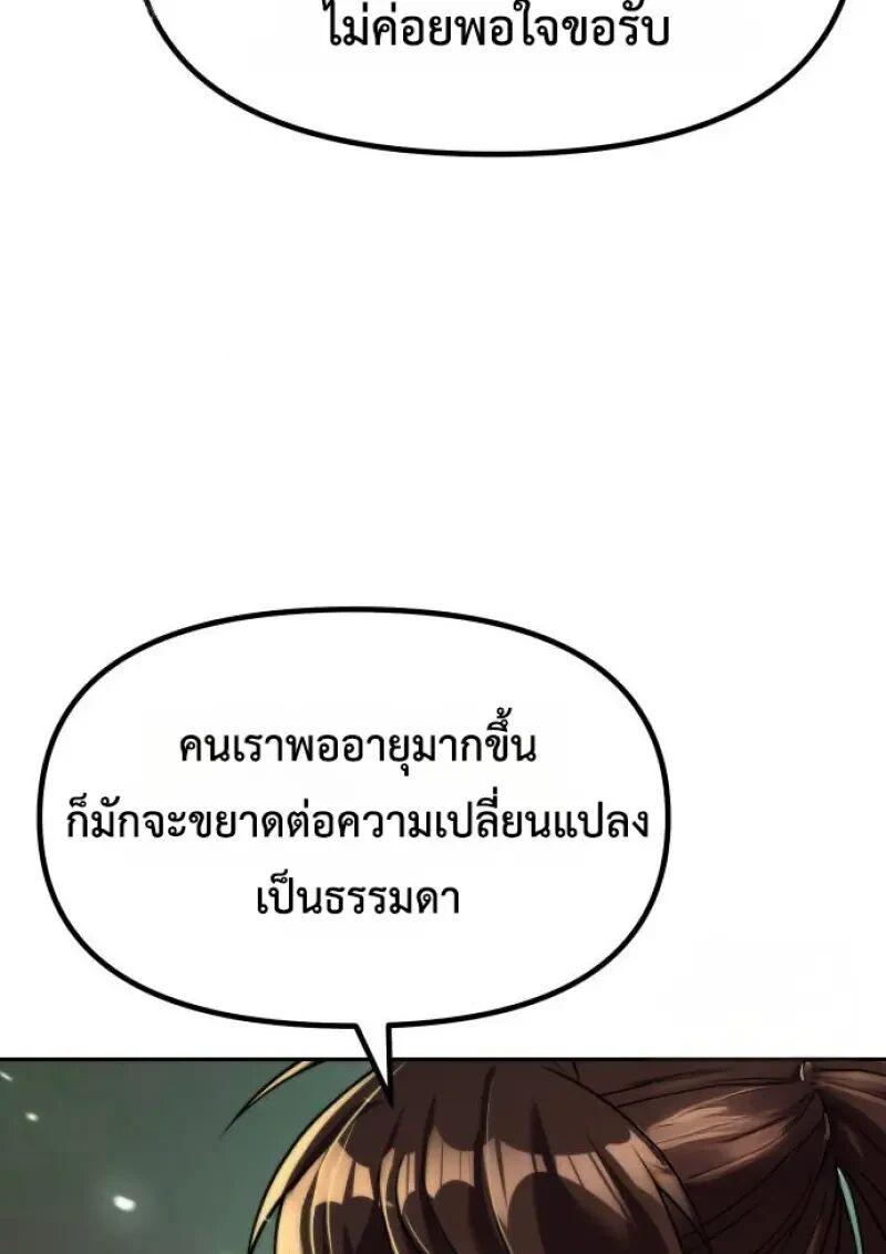 Read Chronicles of the Demon Faction TH Manga Online