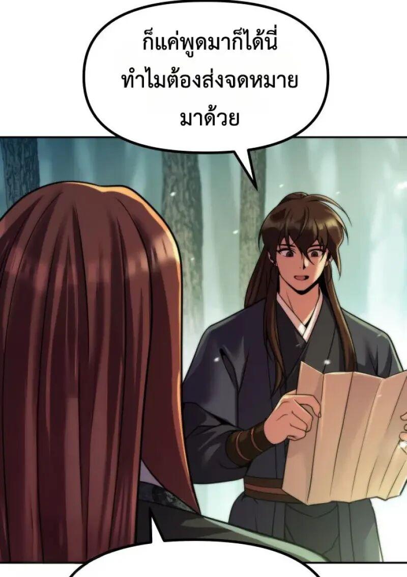 Read Chronicles of the Demon Faction TH Manga Online