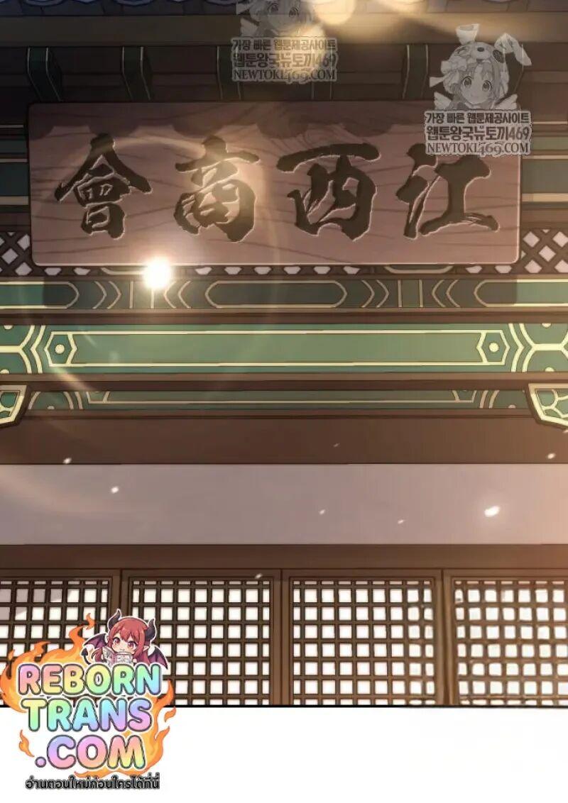 Read Chronicles of the Demon Faction TH Manga Online