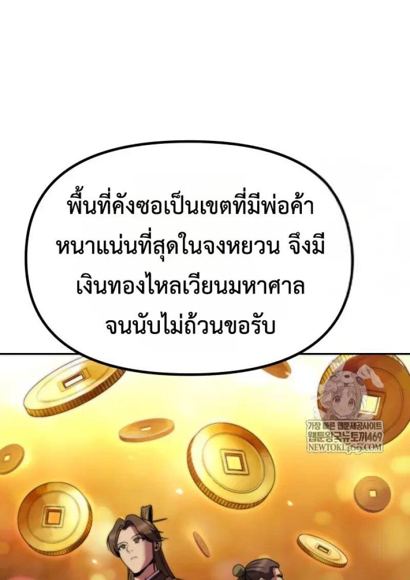 Read Chronicles of the Demon Faction TH Manga Online