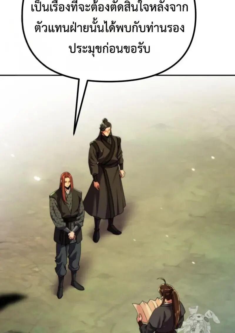 Read Chronicles of the Demon Faction TH Manga Online