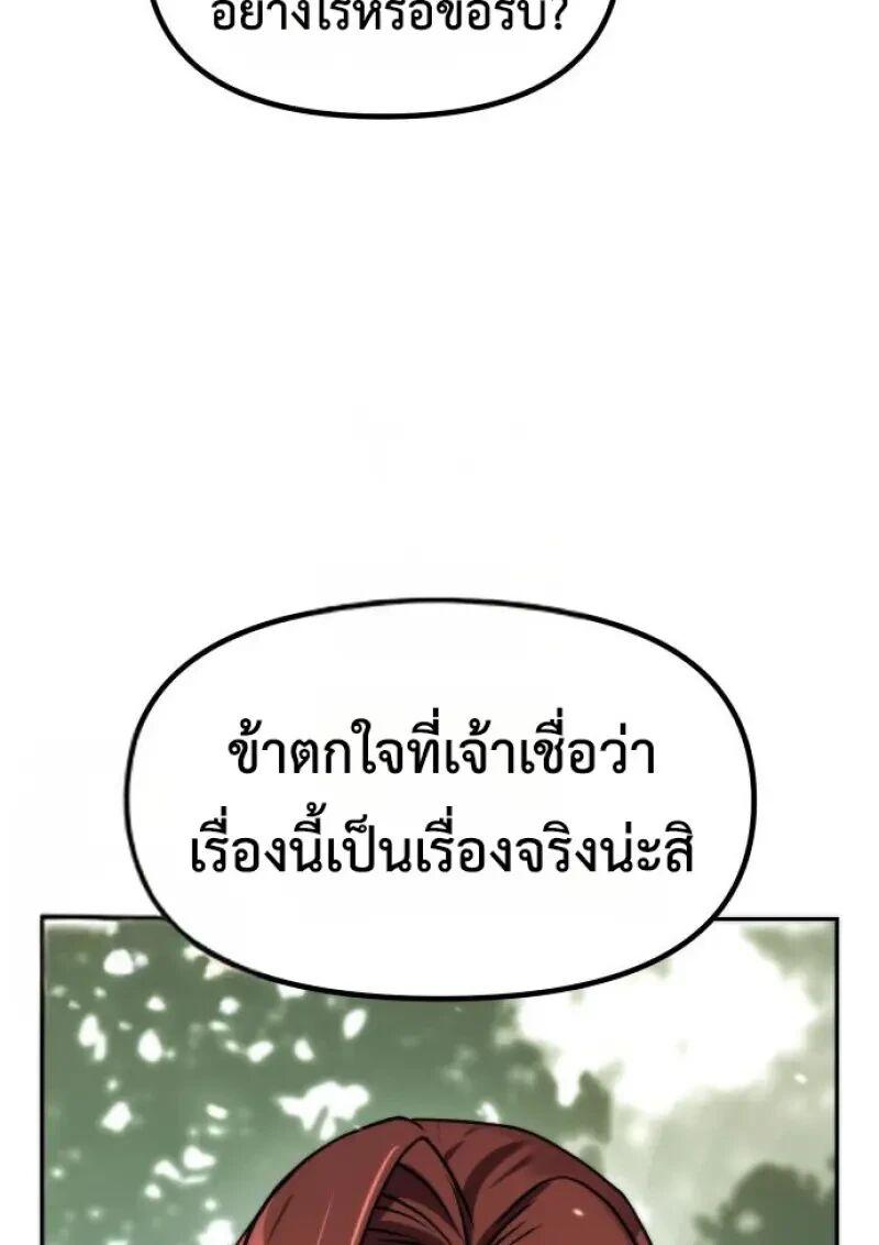 Read Chronicles of the Demon Faction TH Manga Online