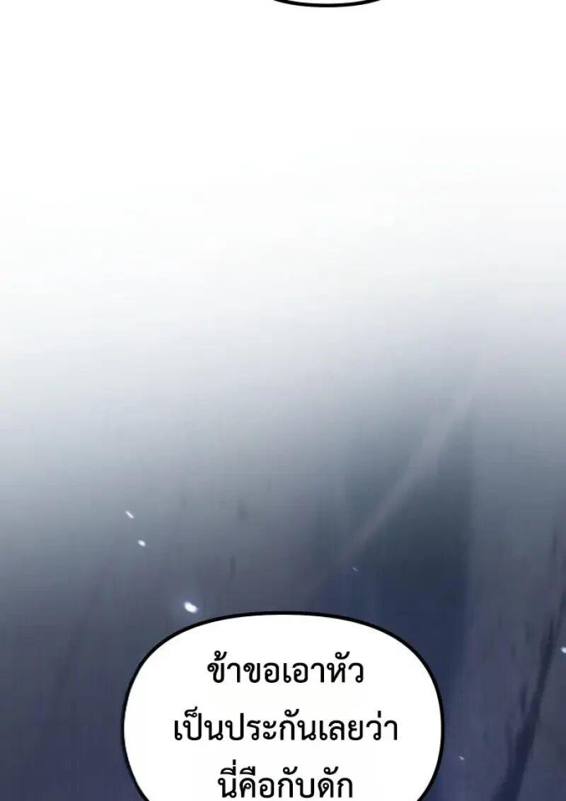 Read Chronicles of the Demon Faction TH Manga Online