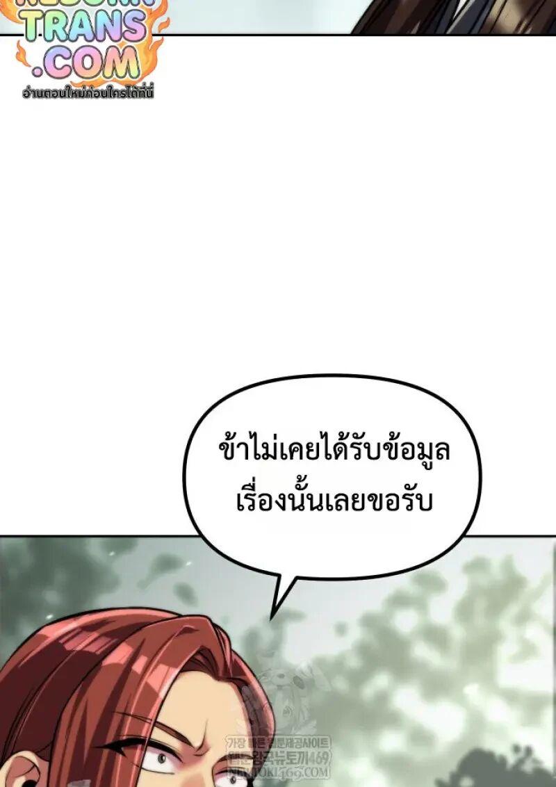 Read Chronicles of the Demon Faction TH Manga Online