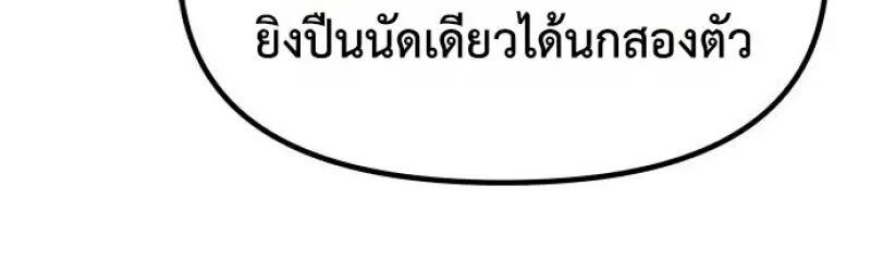 Read Chronicles of the Demon Faction TH Manga Online