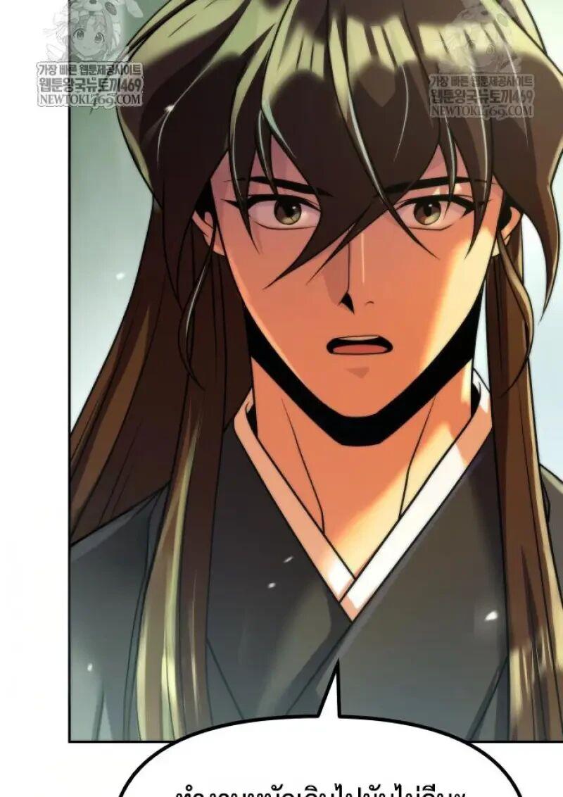 Read Chronicles of the Demon Faction TH Manga Online