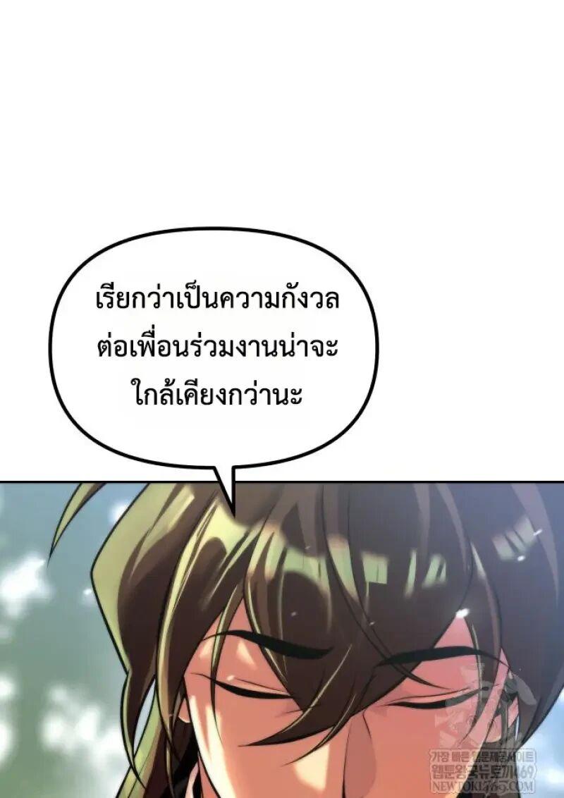 Read Chronicles of the Demon Faction TH Manga Online