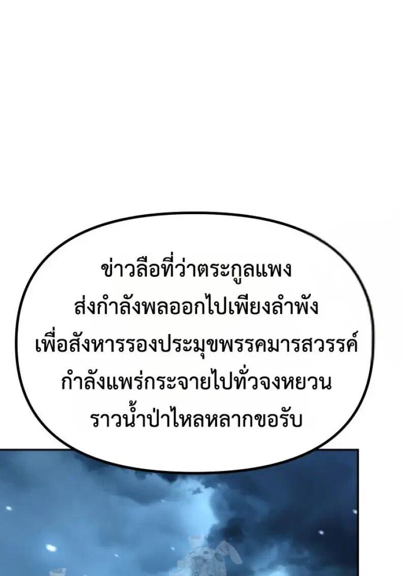 Read Chronicles of the Demon Faction TH Manga Online