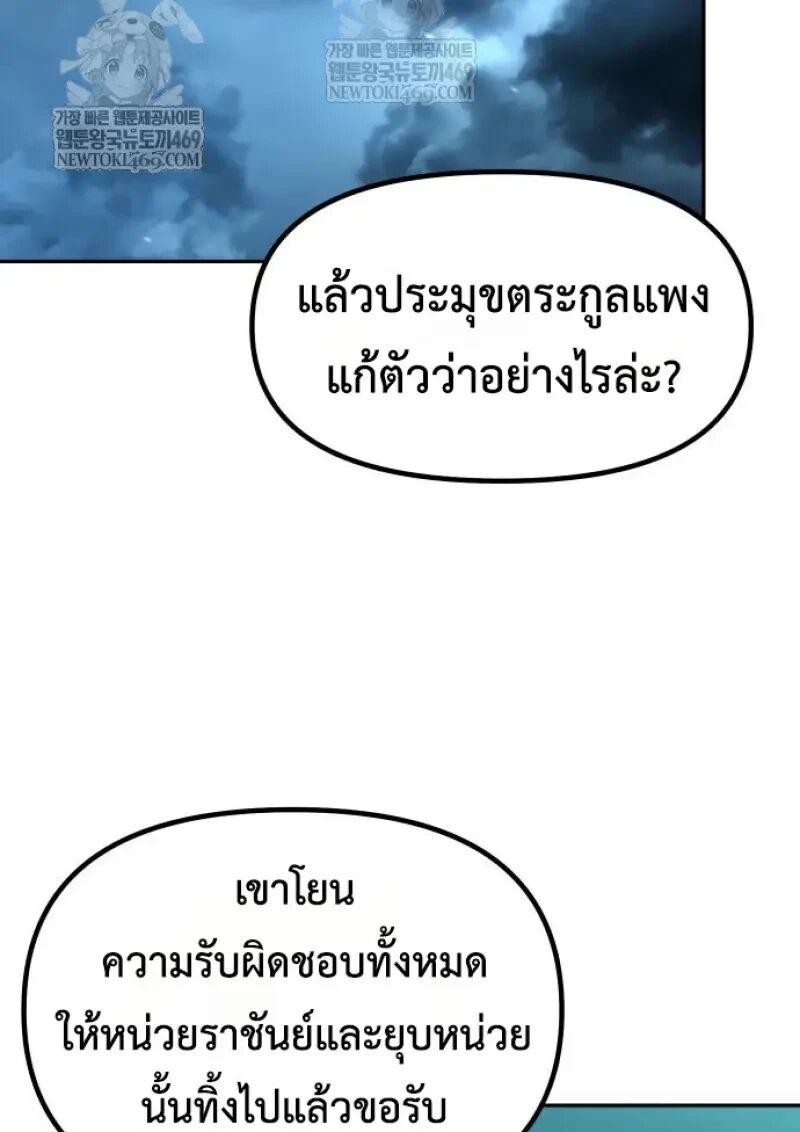 Read Chronicles of the Demon Faction TH Manga Online