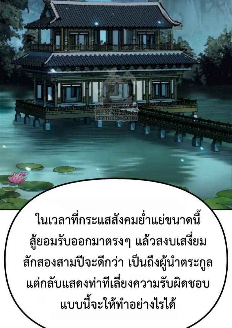 Read Chronicles of the Demon Faction TH Manga Online