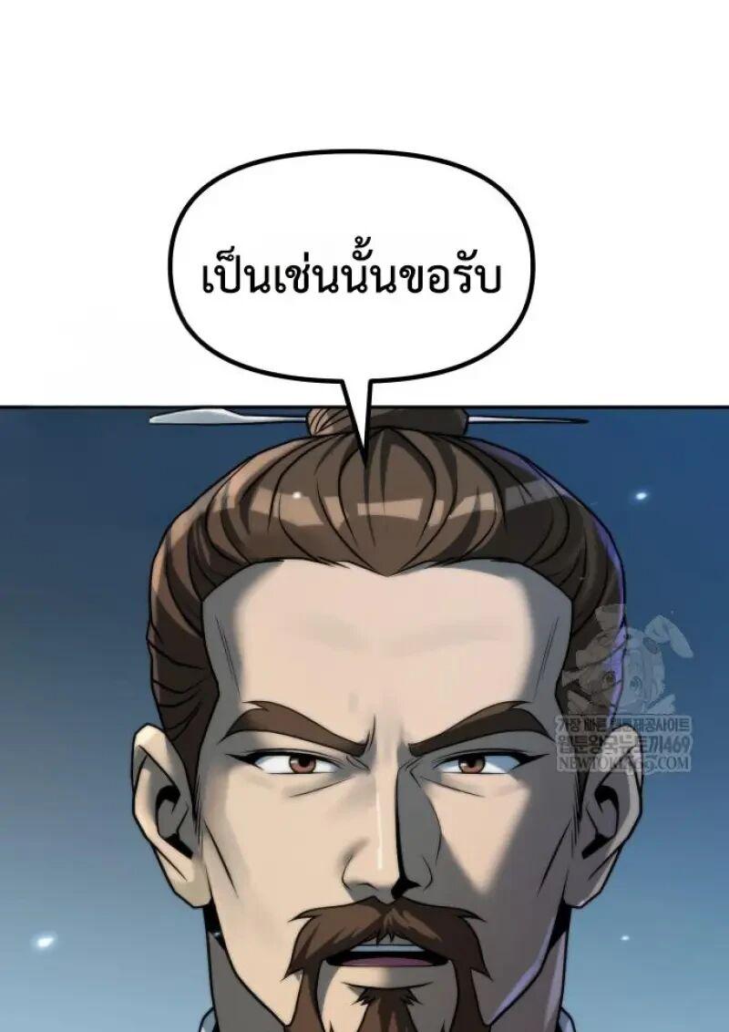 Read Chronicles of the Demon Faction TH Manga Online