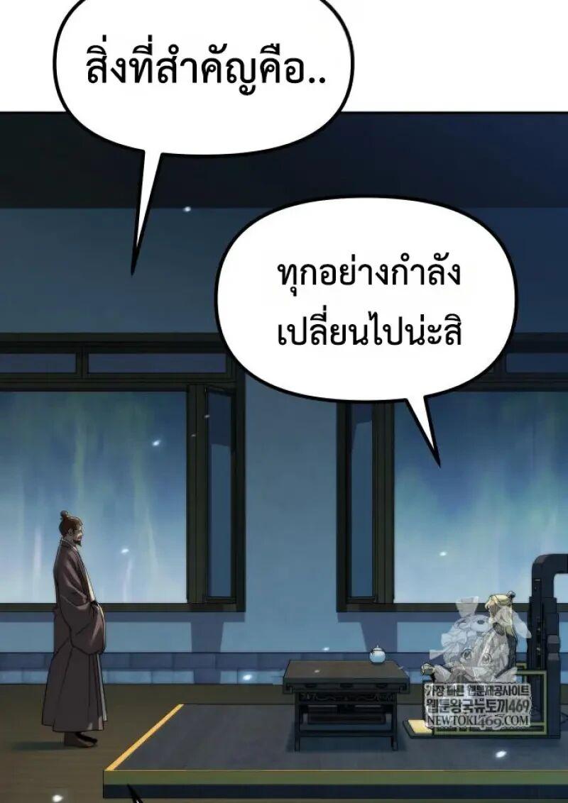 Read Chronicles of the Demon Faction TH Manga Online