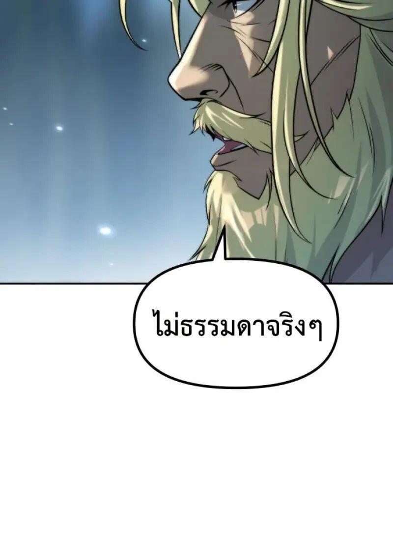 Read Chronicles of the Demon Faction TH Manga Online