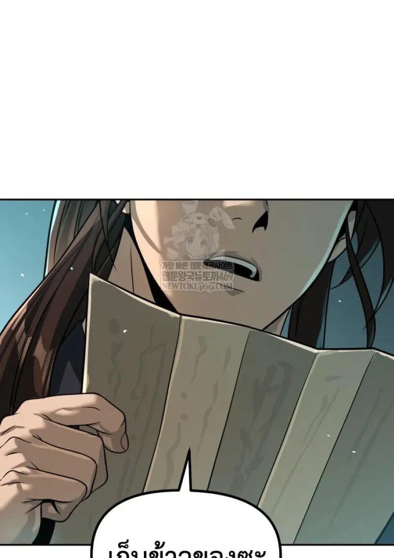 Read Chronicles of the Demon Faction TH Manga Online