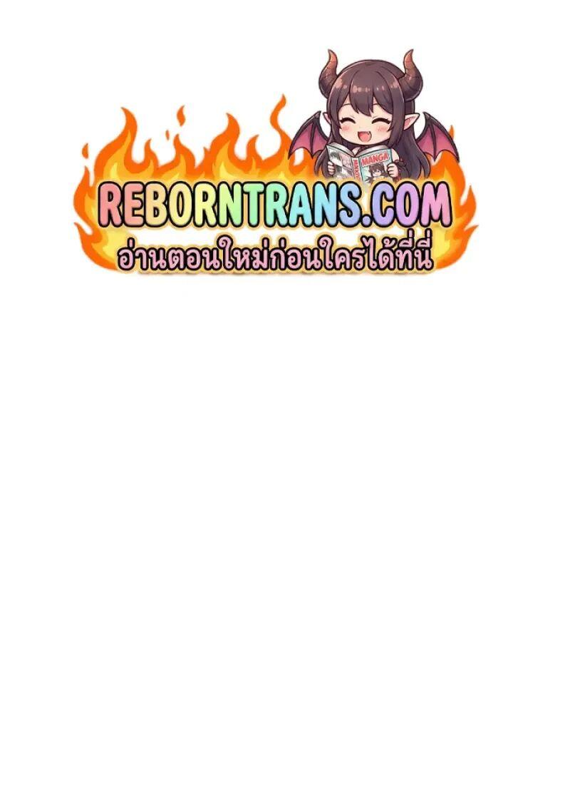 Read Chronicles of the Demon Faction TH Manga Online