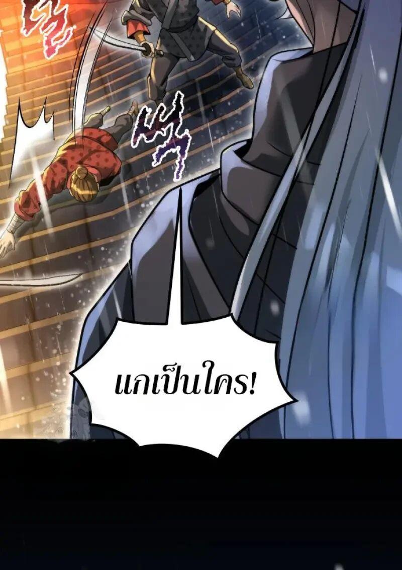 Read Chronicles of the Demon Faction TH Manga Online